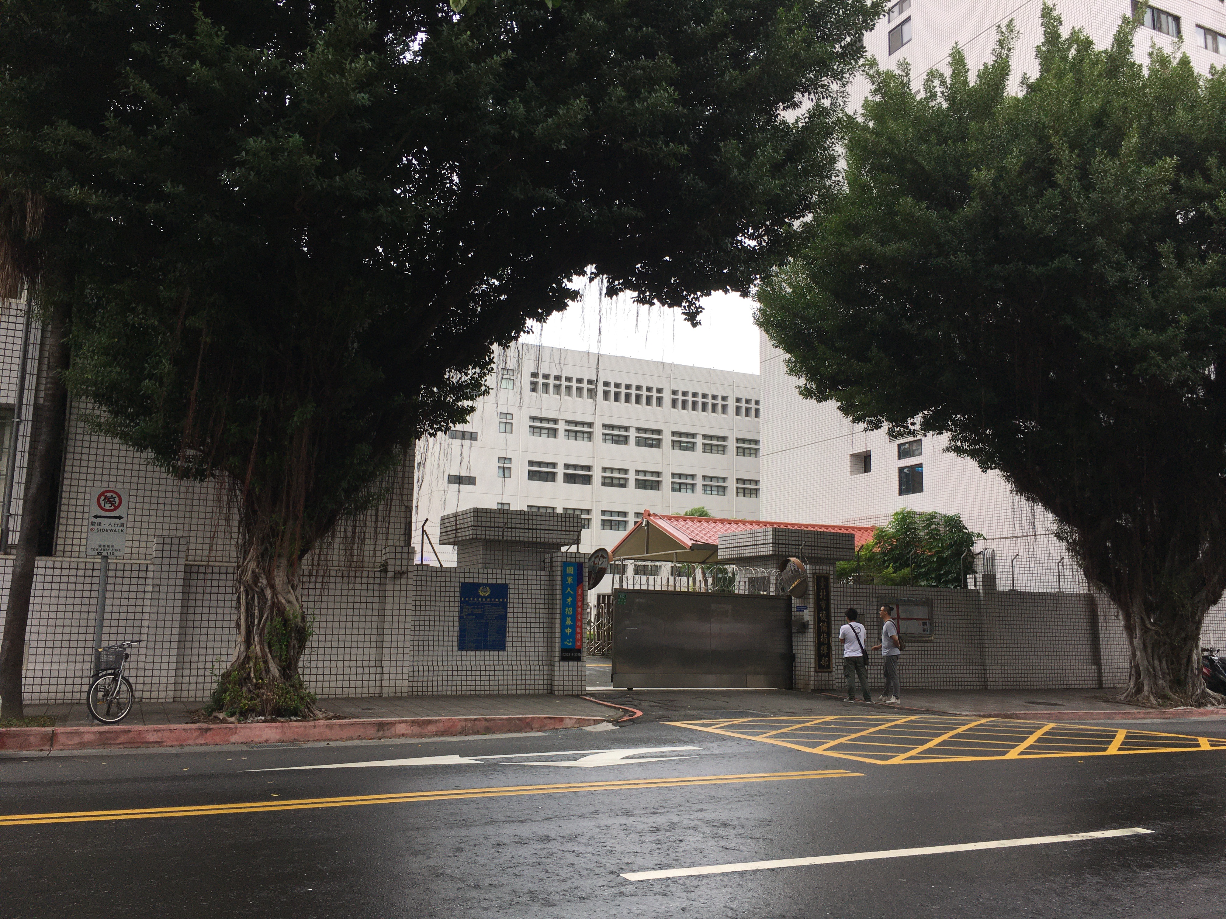 跟警備總部有關的相片，第1張